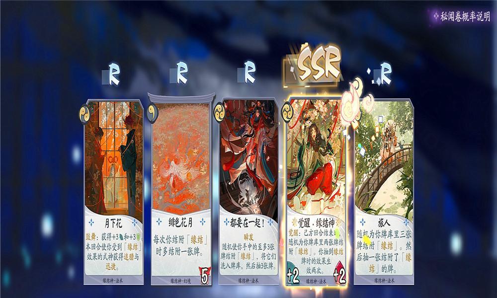 阴阳师百闻牌怎么观战好友？（打造专业阵容）