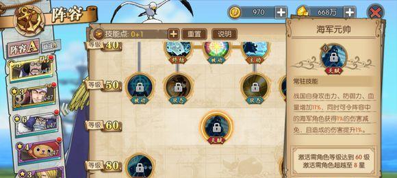 航海王燃烧意志战国（探索战国技巧）