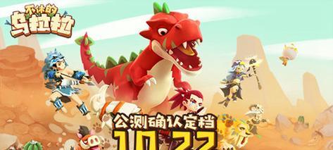 乌拉拉部落战怎么打？打造无敌部落的关键技巧与策略