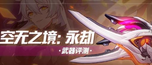 崩坏3阳电子手炮武器怎么样？光芒四射的杀戮之道，纵横战场