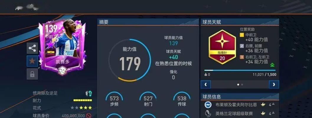 TOTS华彩英超携锦标赛怎么玩？继续探索足球游戏的极致体验
