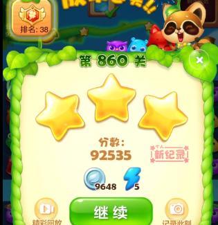 《开心消消乐》第139关三星攻略（提高技巧助你轻松过关）
