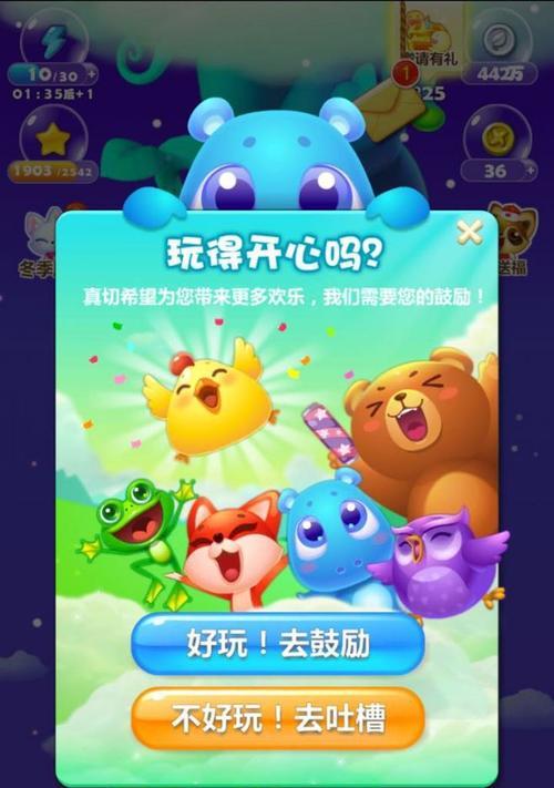 《开心消消乐》第1401关通关攻略（一招制胜）