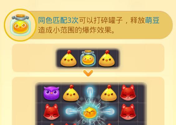 《开心消消乐》第1426关快速通关攻略（揭秘通关第1426关的绝招）