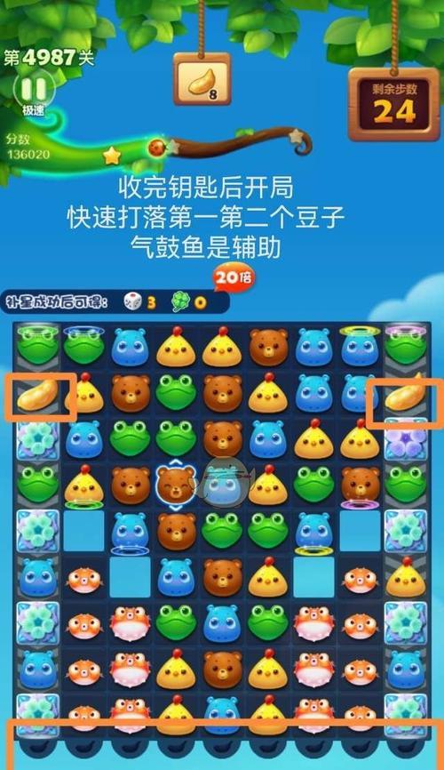 《开心消消乐》第1488关快速通关攻略（玩转技巧）