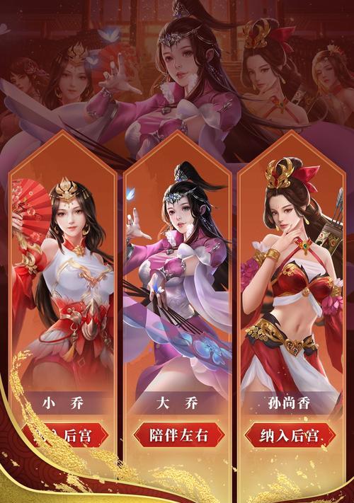 《热血群英传》游戏武将搭配艺术解析（策略与智慧共创辉煌——热血群英传武将搭配攻略）