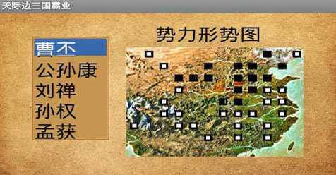 《三国霸业2》全秘籍大全——成为真正的霸主（解锁所有技能、战略和资源）