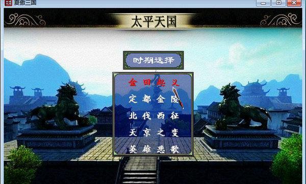 《三国群英传5》游戏秘籍大揭秘（成为无敌帝王的秘密武器）