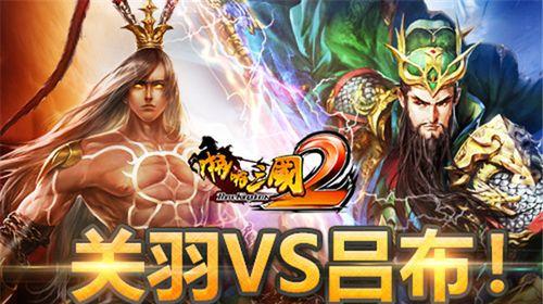 《三国群英传7》游戏（历史对决在游戏中再现）