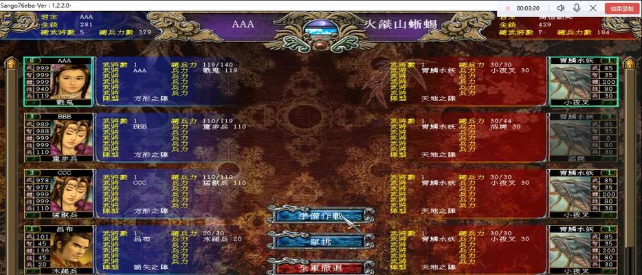 《三国群英传7》游戏霸王再临（用策略与智慧）