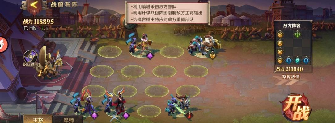 《少年三国志》游戏开局阵容高级武将获取攻略（如何选择高级武将以及获取攻略）