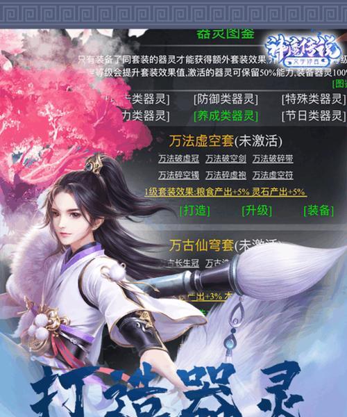 《神魔》游戏乾坤套怎么获得？挑战极限
