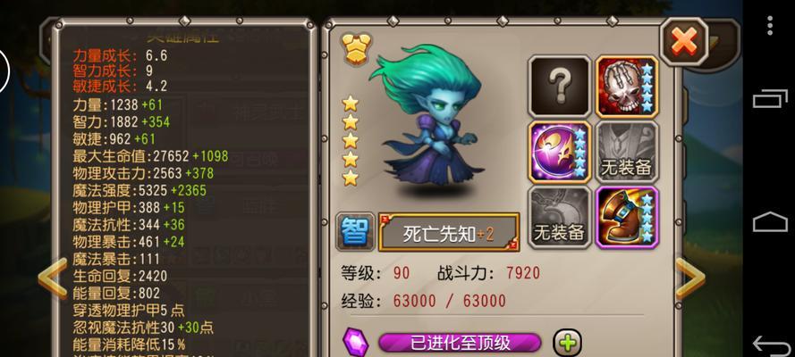 刀塔传奇40级门槛快速突破攻略（玩转刀塔传奇）
