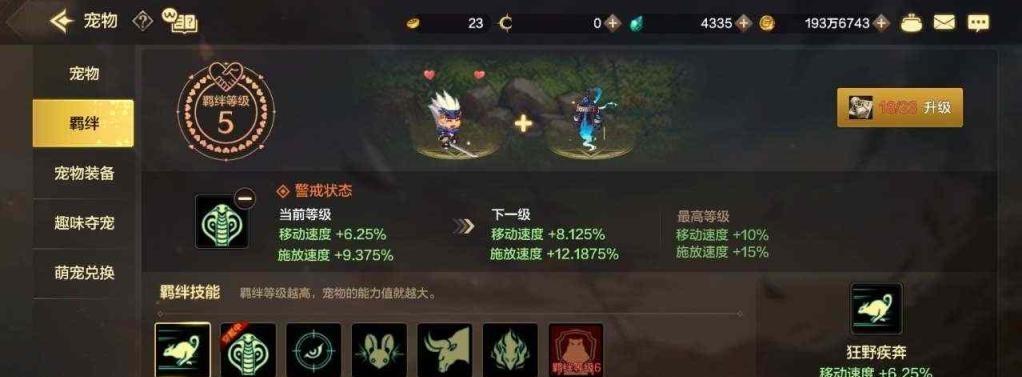 《DNF手游体验服资格获取攻略》（如何成功获得DNF手游体验服资格）