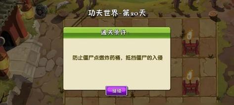 《战胜第二十圈，通关攻略全解析》（关键技巧与突破方法一网打尽）