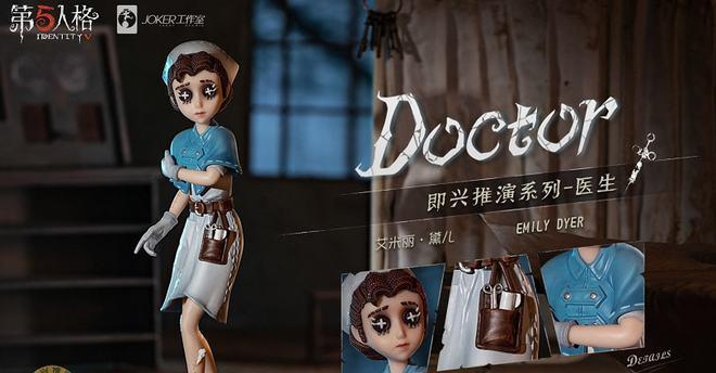 探秘第五人格玩偶之家——恐怖与解谜交织的游戏世界（解密玩偶之家的恐怖谜团）