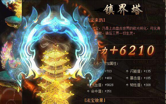 《东离剑游纪》法宝培养技巧解析（探索法宝的奥秘）