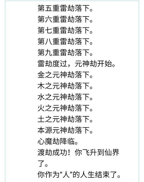 《以渡劫模拟器新手开局攻略》（探索无尽的修仙之路）