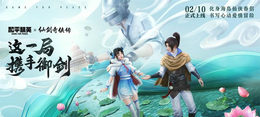 《仙剑奇侠传》系列游戏（一个经典IP的衰落与重生）