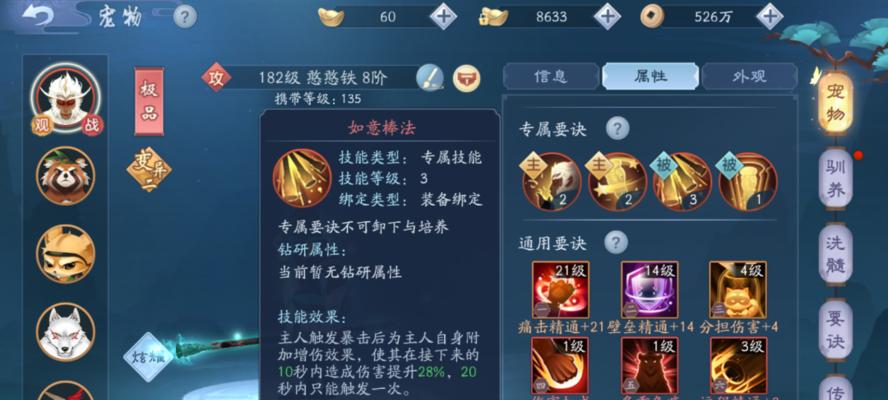 凡人修真2宠物岛副本（30级）