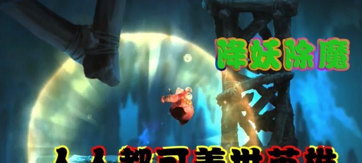《非常英雄救世奇缘攻略通关流程及玩法详解》（揭秘《非常英雄救世奇缘》的通关技巧）