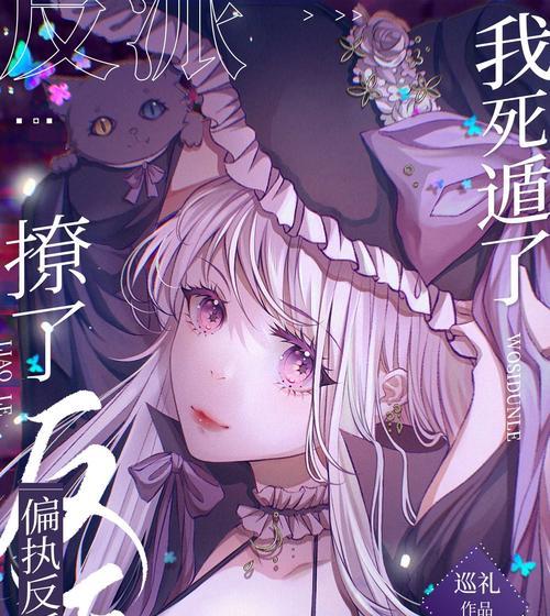 解密魔女瑟希薇的复苏之道（揭秘游戏《复苏的魔女瑟希薇》中如何复活角色瑟希薇）