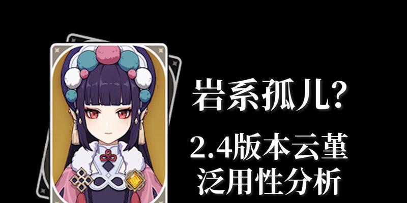 原神云堇培养指南（云堇圣遗物的提升技巧与心得分享）