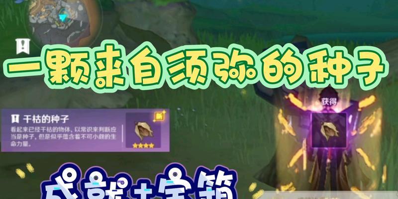 《原神至冬国不相信眼泪成就触发及完成方法解析》（探索至冬国中隐藏的成就）