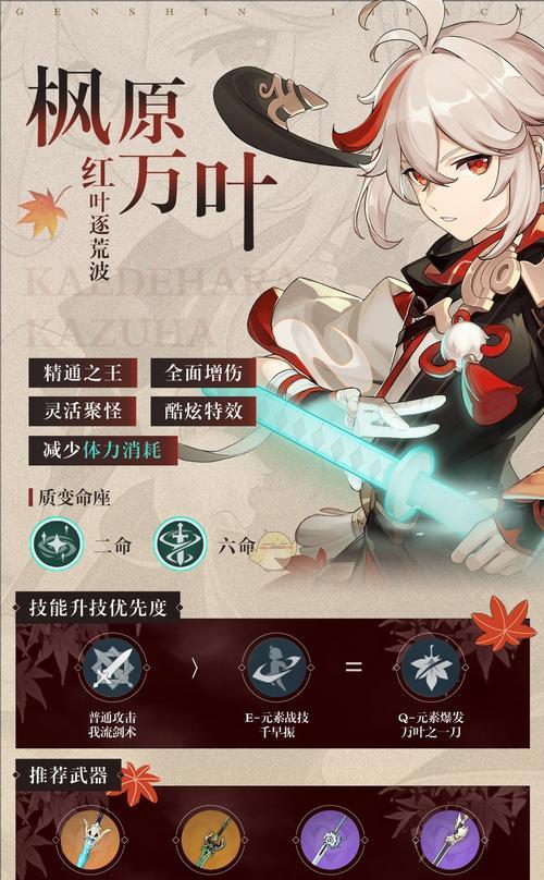 原神钟离速切流攻略（解析钟离速切流玩法）