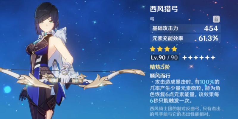 原神终末弓（公子神器终末弓搭配）