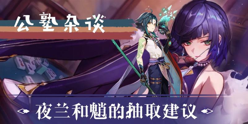 原神魈与砂糖（探索游戏世界）