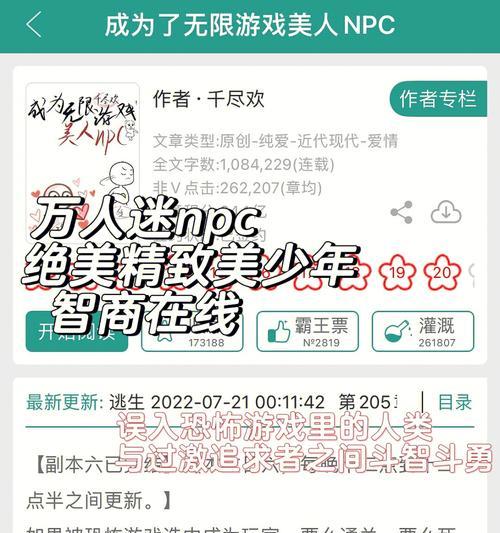 原石计划无限流攻略（玩无限流）