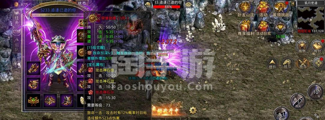 原始传奇各职业6级技能对比选择指南（探索传奇世界）