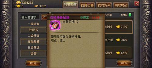 原始传奇各职业6级技能对比选择指南（探索传奇世界）