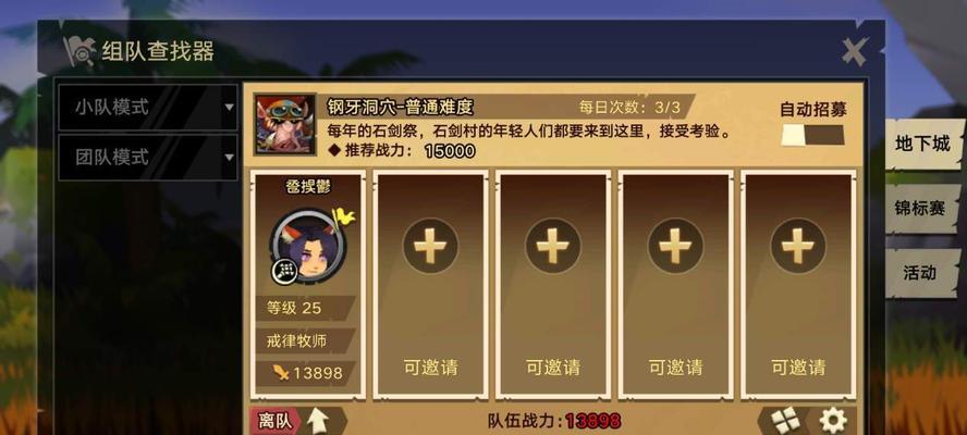 远征三国新手阵容选择指南（打造适合新手玩家的远征三国阵容）