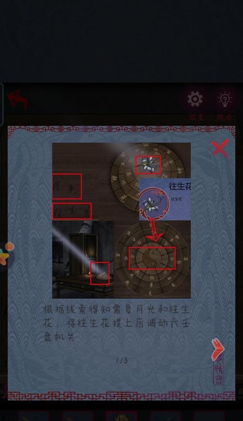 怨憎会第五章过关攻略（掌握攻略技巧）