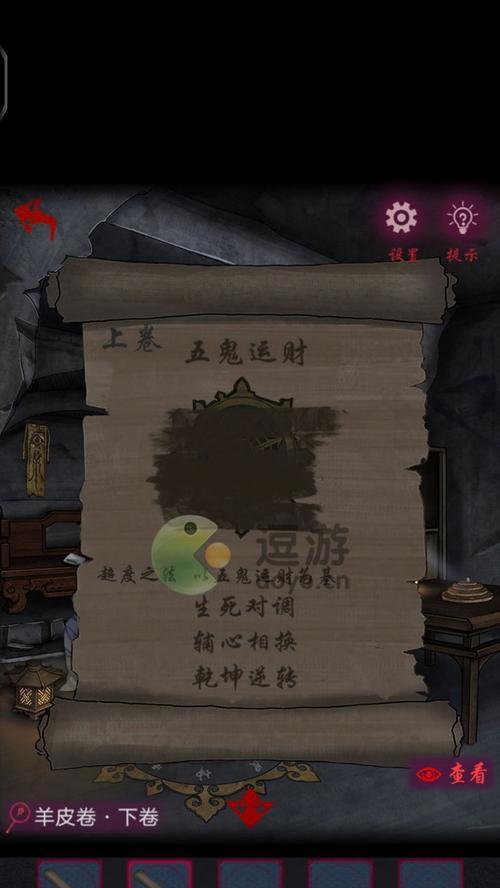 怨憎会第五章过关攻略（掌握攻略技巧）