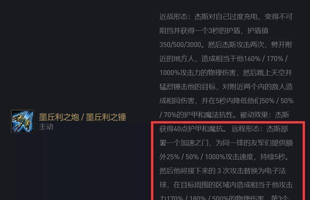 云顶之弈1016重装杰斯阵容攻略（探索最强重装杰斯阵容）