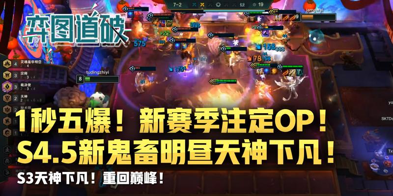 云顶之弈1020明昼月神猎（挑战月神猎）