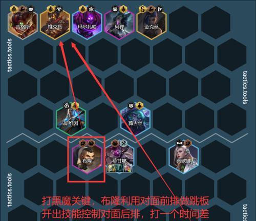 云顶之弈1020版本（掌握最强战术）