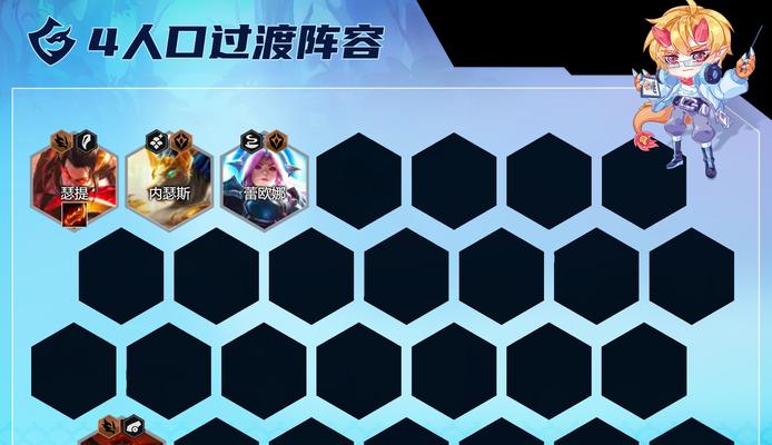 《云顶之弈1025神超最新三国腕豪阵容攻略教学》（三国腕豪阵容如何在云顶之弈1025版本中取得胜利）