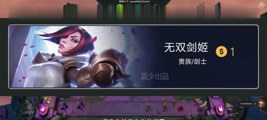 《云顶之弈手游挂件剑姬出装攻略》（云顶之弈手游挂件剑姬出装厉害攻略）