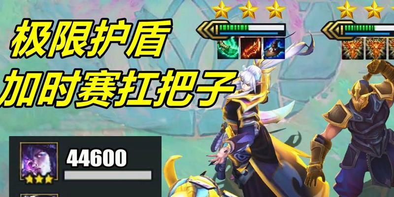 云顶之弈手游护盾流锤石出装攻略（打造不可破之墙）