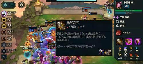 云顶之弈手游永恩出装攻略（最强装备搭配揭秘）