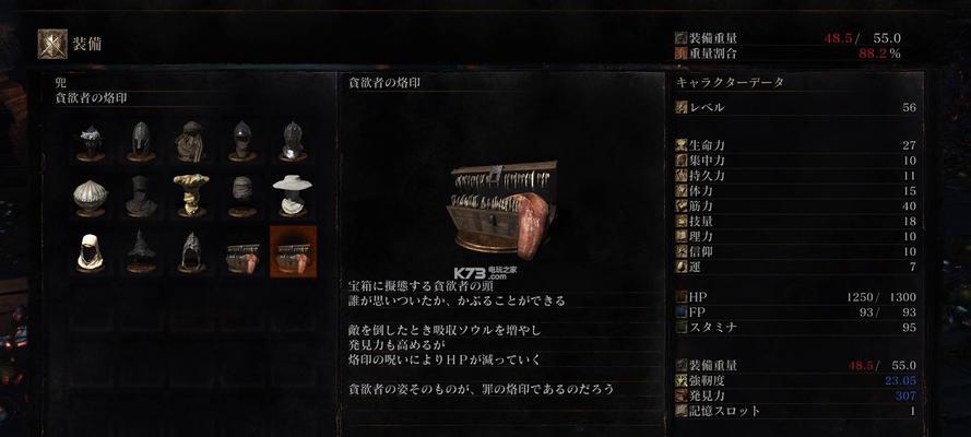 《黑暗之魂3》游戏传令兵出身评价（探究传令兵在游戏中的独特角色定位和能力发挥）