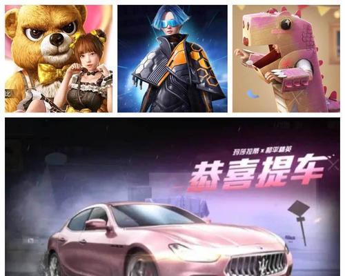 《和平精英》游戏X玛莎拉蒂重磅跨界爆料（游戏与豪车的完美结合）