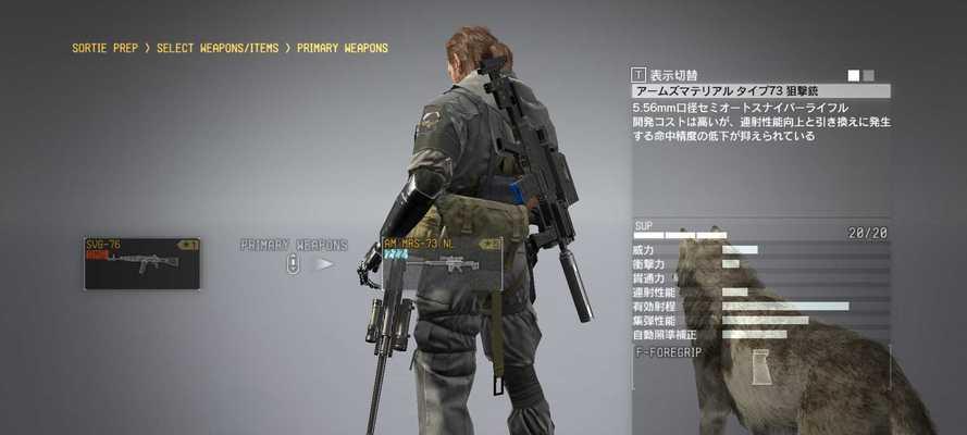 合金装备5（击败困扰玩家的挑战）