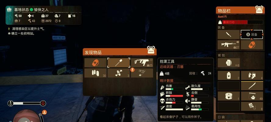 《腐烂国度2》游戏全厨师任务攻略（成为顶级厨师的秘诀）