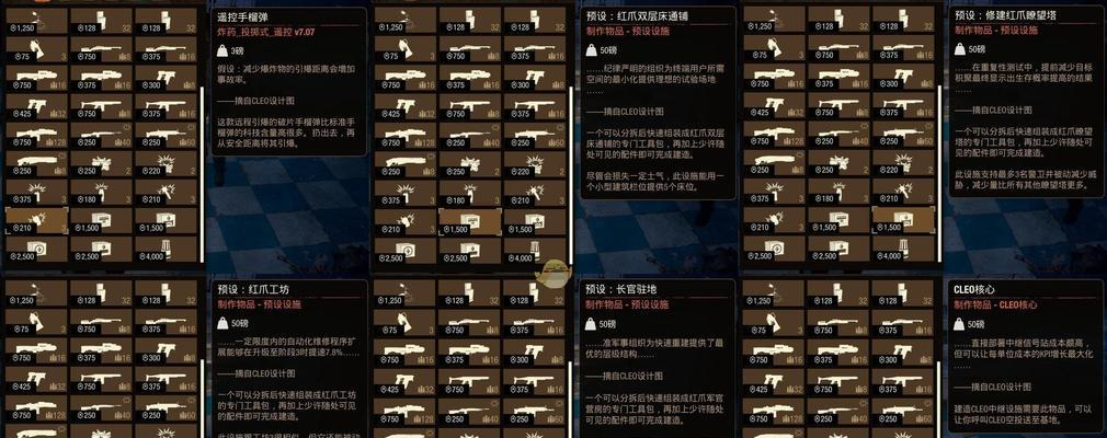《腐烂国度2》全车辆属性效果一览（详解游戏中各种车辆的性能与特点）