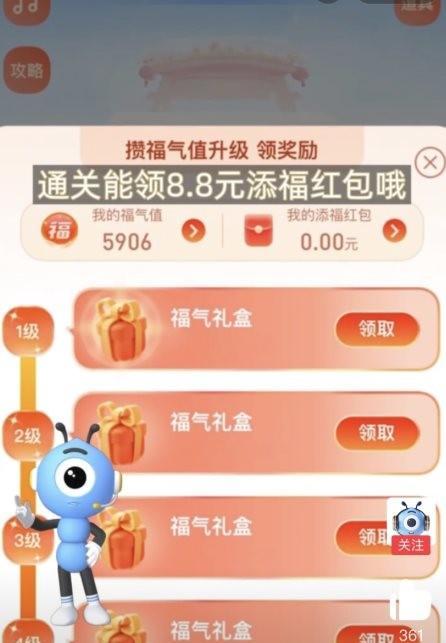 《支付宝》2024五福生肖卡获得攻略（2024年最新的获得方法）
